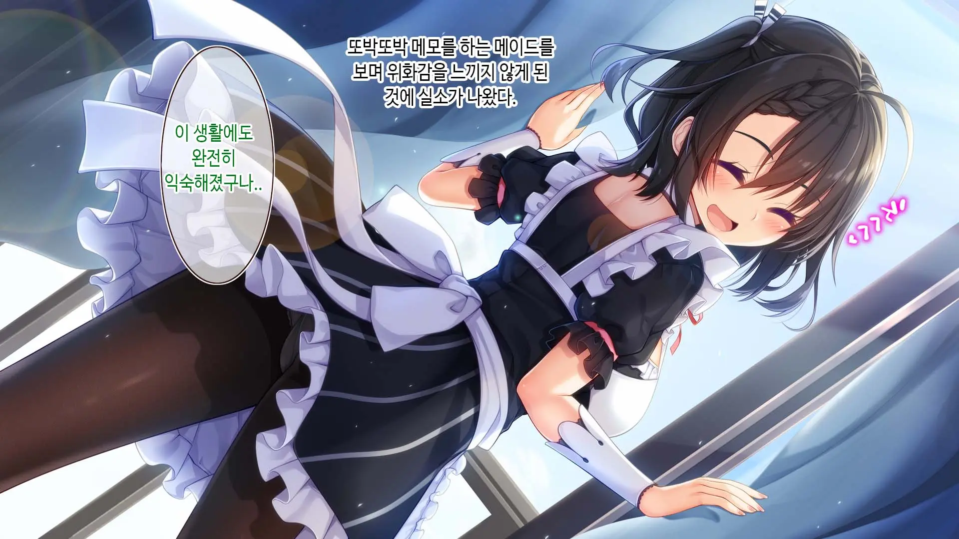 Futago Maid Lip | 쌍둥이 메이드 카페